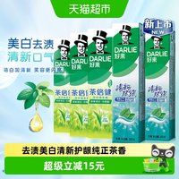 88VIP：好来 原黑人)牙膏清新双效绿茶880g大容量清新口气套装