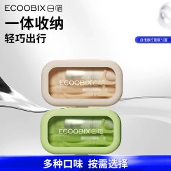 白惜 牙膏牙刷二合一小支旅行装便携式出差旅游可折叠护理套装