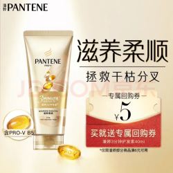 潘婷 3分钟奇迹护发素 40ml