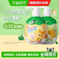 88VIP:好来 原黑人)牙膏儿童按压式120g*2两种口味含氟防蛀2-12岁