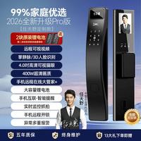 牛警长 智能门锁全自动C级锁芯入户门防盗指纹密码电子锁免费上门安装4吋400W-掌静脉人脸+远视