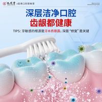88VIP：九芝堂 医用口腔脱敏膏成人牙菌斑牙齿过敏牙龈炎症出血口腔护理