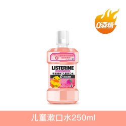 李施德林 儿童专用漱口水 250ml