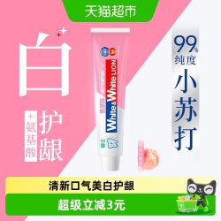 狮王 WHITE大白小苏打氨基酸美白护龈牙膏沁凉白桃去渍去口气
