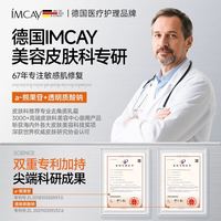 88VIP：ImcAy 尿素维生素e乳膏去鸡皮黑色素正品维a护手霜身体乳外用干裂秋冬季