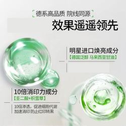 ImcAy 积雪草复颜舒缓膏补水修复肌肤敏感熊果苷乳膏苷霜保湿