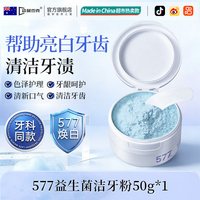 袋鼠杰克 洁牙粉 50g