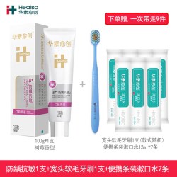 华素愈创 牙膏5+防龋抗敏多效护龈修复牙龈术后护理含氟清新口气