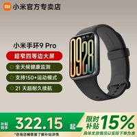 小米 手环9Pro银色 智能手环 高精度运动健康