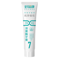 好易康 溶菌酶牙膏7号去改善牙垢结石菌斑烟黄黑烟茶渍美亮白