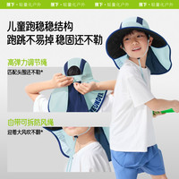 蕉下 儿童多功能防晒帽披肩帽黑胶全防护男女童夏季大帽檐遮阳帽子