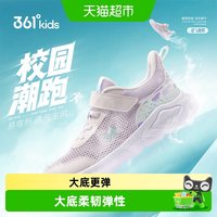 移动端、88VIP:361° 361度 361童鞋女童运动鞋夏季儿童网面透气跑步鞋中大童鞋子