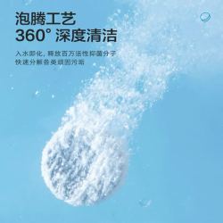 可孚 假牙清洁片洗牙正畸隐形牙套保持器泡腾片消毒清洗清洁剂神器