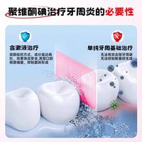 88VIP：海氏海诺 聚维酮碘抑菌含漱液杀菌牙周炎除口臭漱口水口腔清洁