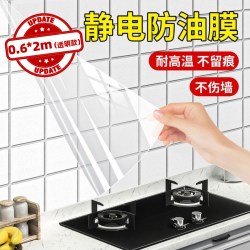 千屿 厨房贴纸耐高温瓷砖墙纸 灶台隔绝污渍静电吸附无痕