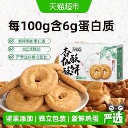 好吃点 饼干杏仁酥酥饼632g*1箱休闲零食代餐小吃