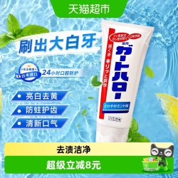 花王 日本花王进口大白牙膏含氟亮白牙齿防蛀去黄渍护龈口气清新