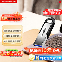 闪迪 64GB U盘 CZ73 安全加密 数据恢复 学习电脑办公投标 小巧便携 车载 大容量金属优盘