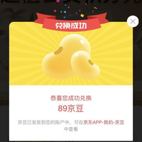 心相印京东自营旗舰店 积分兑京豆