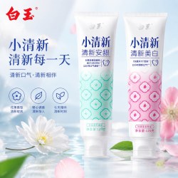 白玉 2026年新款白玉牙膏小清新美白护齿龈上海老牌字号口气去口臭