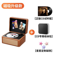 橙迪 D200 CD机