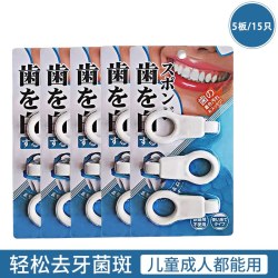 PISSA 洁牙擦儿童去牙垢祛除牙黑斑牙渍神器牙齿菌斑魔力橡皮海绵擦