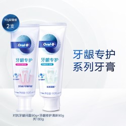 Oral-B Oralb欧乐B官方正品氨基酸牙膏成人牙龈专护含氟清新口气