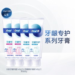 Oral-B 氨基酸牙膏官方正品成人牙龈专护含氟清新口气