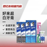好来 原黑人)超白小苏打牙膏190g一支