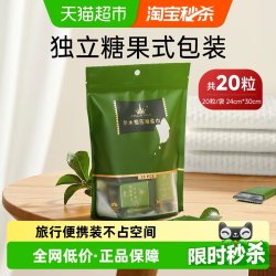 尔木萄 压缩毛巾 20粒