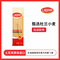 移动端：乐迪威 意大利面