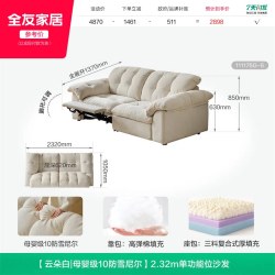 全友 云朵 102976 雪尼尔布艺电动沙发床 2.11m 云朵白