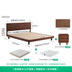 全友 DW8507 实木床 1.5m 黑胡桃木