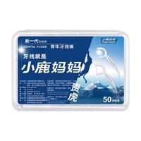 Fawnmum 小鹿妈妈 贵虎牙线出口级安全超细家庭装剔牙签线牙线棒足足1000支