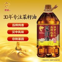 鲤鱼 牌汉中风味压榨纯香菜籽油5L 非转基因物理压榨世界500强出品