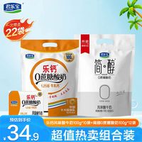 君乐宝 简醇0蔗糖酸奶 100g*12袋+乐钙0蔗糖酸奶 100g*10袋