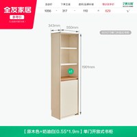 全友 601073 原木风组合书柜 0.55*1.9m 原木色+奶油白
