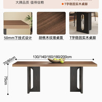 意式中古风胡桃色岩板餐桌椅组合家用现代极简小户型长方形饭桌子
