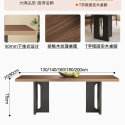 意式中古风胡桃色岩板餐桌椅组合家用现代极简小户型长方形饭桌子