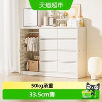 babyviva 儿童斗柜 塑料床头柜 113.5*33.5*86 奶芙白
