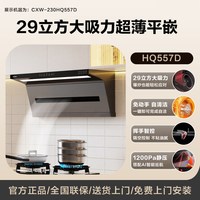 移动端：澳柯玛 吸抽油烟机顶侧双吸燃气灶套装家用厨房抽烟新款官方旗舰店