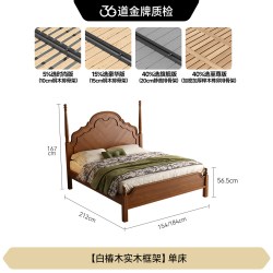 FA SA DI HOUSEHOLD 梦海中古实木床小户型双人床全实木框架美式复古风格