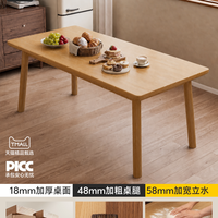 安居客 lwcz 实木餐桌 100x60x75cm 原木色