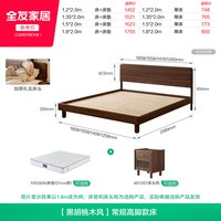 全友 601202 高脚床 1.5*2m 黑胡桃色