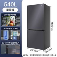 移动端：海尔 [双系统]海尔天悦冰箱540L十字四门epp保鲜家用无霜节能双除菌
