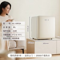哈士奇 BC-30RSA 复古静音节能 小型冰箱