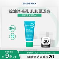 贝德玛 洗面奶控油洁肤水油平衡蓝啫喱5ml