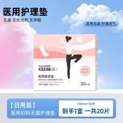 奥美医疗卫生巾日夜用加长女生成人弹力贴身医用护理垫轻薄12片装
