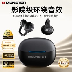 魔声 D05蓝牙耳机政府补贴耳夹式气骨传导运动跑步2026新款高音质