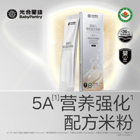 光合星球 婴幼儿宝宝有机配方5A慢米粉高铁米糊辅食15g尝鲜装